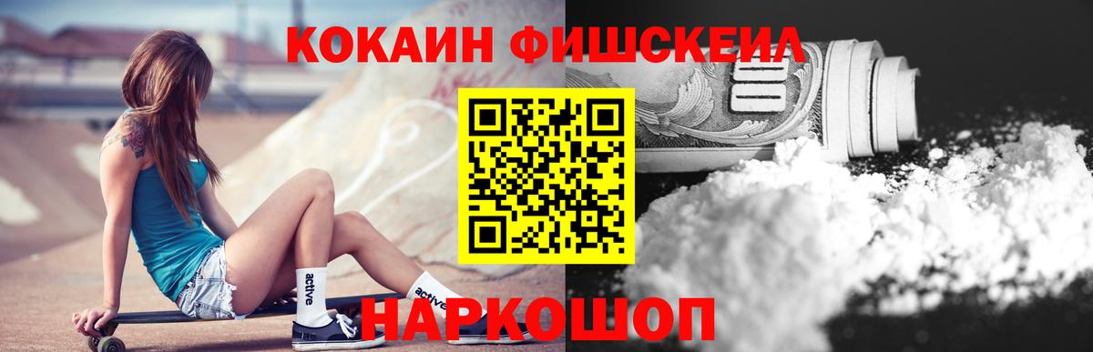 закладки  КОКАИН  COCAIN Перу  Родники  Вход с VPN  Cocaine Колумбийский 