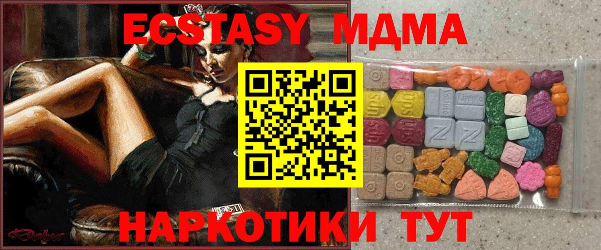 ЭКСТАЗИ 280 MDMA Родники