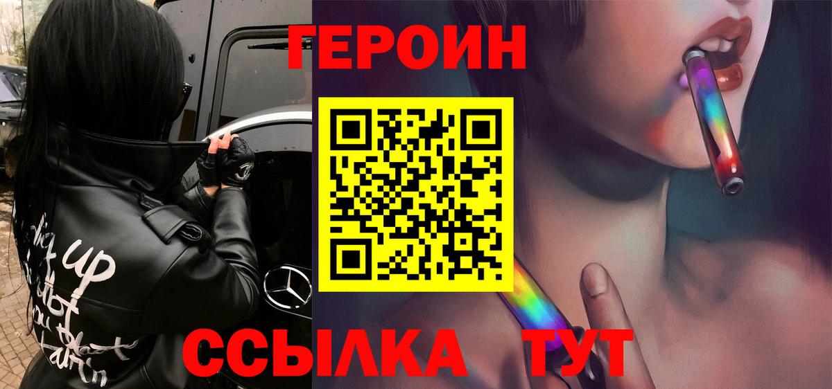 Родники  ГЕРОИН хмурый  Вход с VPN 