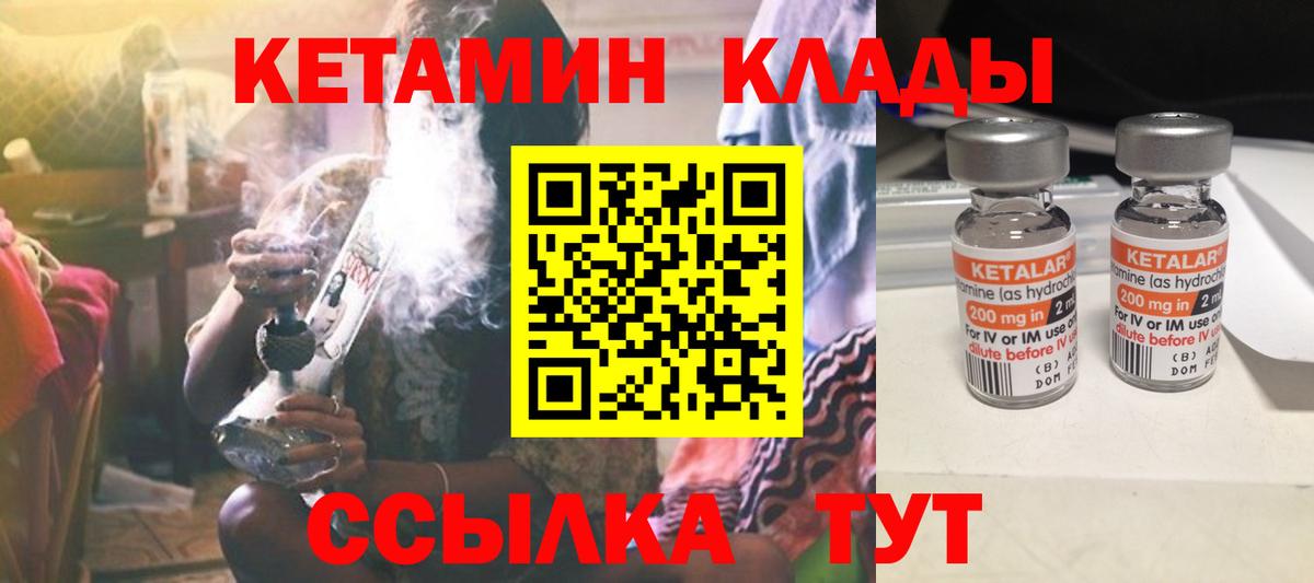 mega зеркало  Кетамин ketamine  Вход с VPN  Родники 