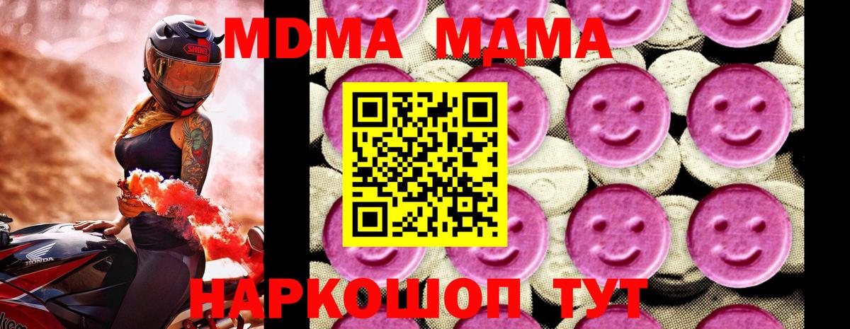 MDMA молли Родники