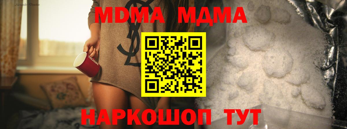 МДМА Molly  MDMA  МДМА кристаллы  Родники  Вход с VPN 