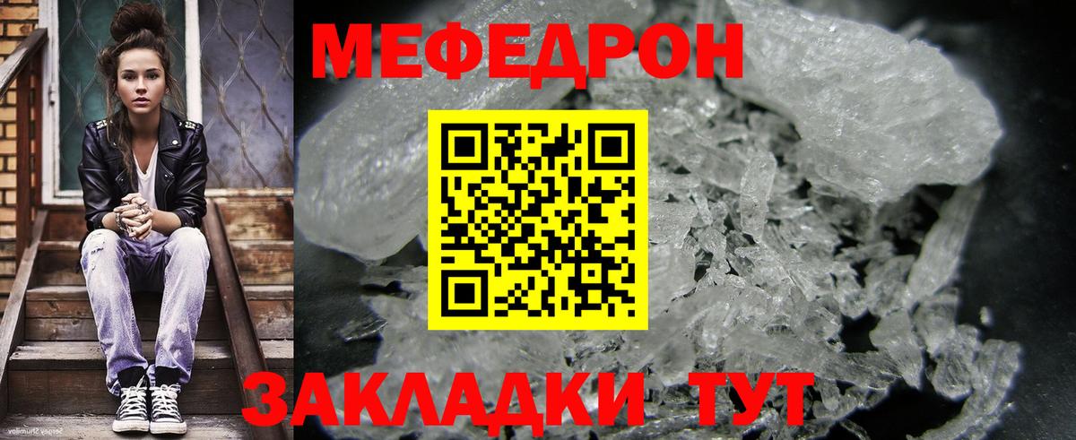 МЕФ мука Родники