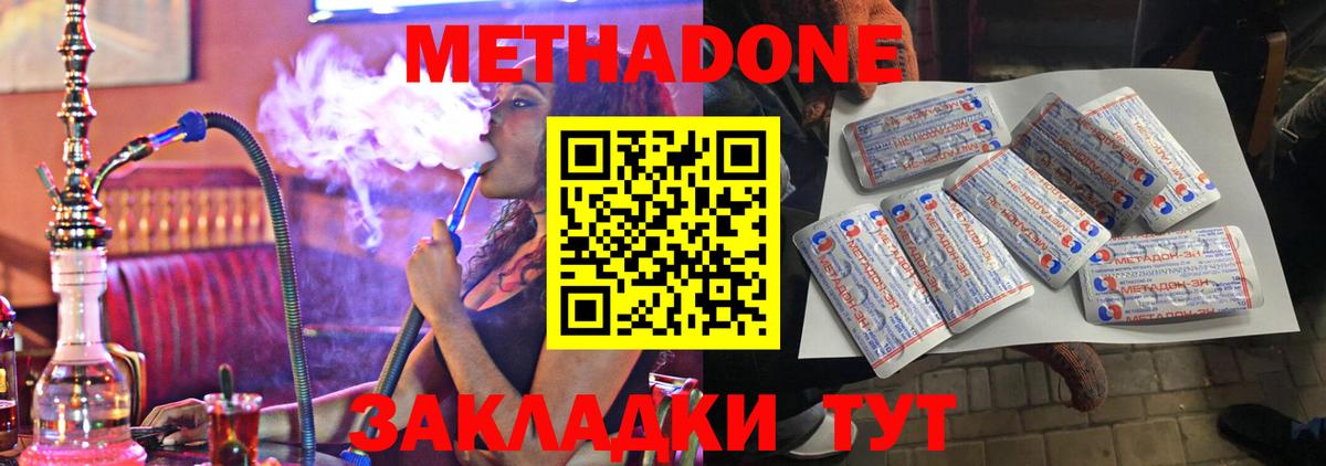 МЕТАДОН белоснежный  Вход с VPN  Родники  МЕТАДОН мёд 