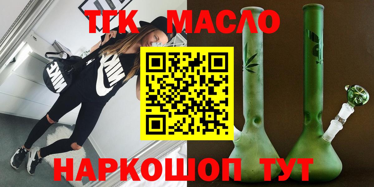 Родники  Дистиллят ТГК THC oil  Дистиллят ТГК вейп  Вход с VPN 