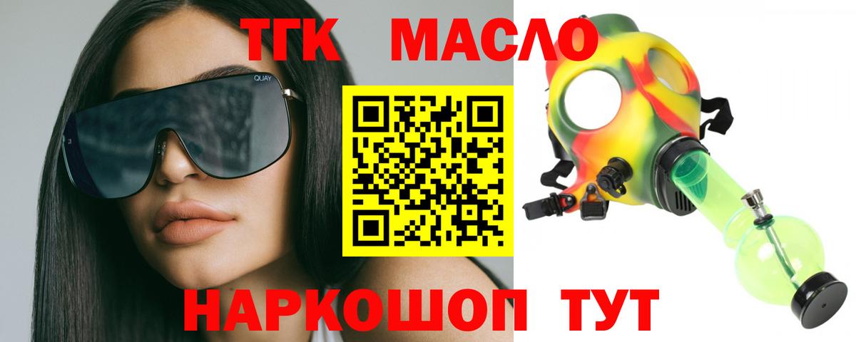 Дистиллят ТГК гашишное масло Родники